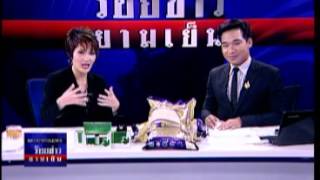 ร้อยข่าวยามเย็น 09 11 55 เบรก1