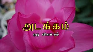 fish without water in tamil