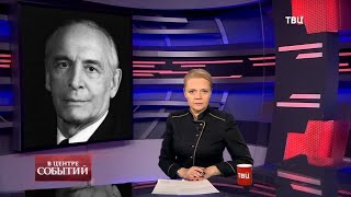 29.01.2021. В центре событий с Анной Прохоровой