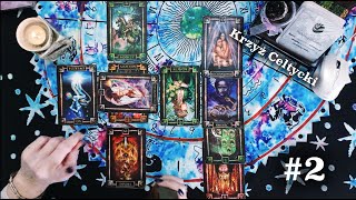 NAUKA TAROTA - Interpretujemy Rozkłady #2 - Tarot  Agiatis