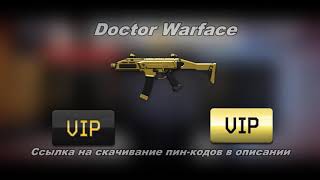 Раздача пин-кодов Warface 2018