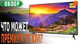 Обзор премиум телевизора KIVI 49UP50GU