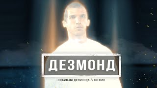 Assassin's Creed Valhalla: встреча с ДЕЗМОНДОМ, новое тело, кем стал Дезмонд Майлс? (Он жив?)