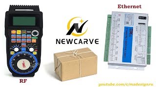 ncstudio.xyz | Современная электроника чпу от NewCarve. Интерфейсы Ethernet, USB, RF. Распаковка