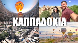 Happy Traveller στην Καππαδοκία | Μέρος 1