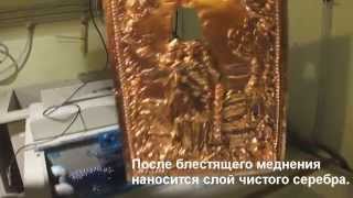 Как делают серебрение иконы.Гальванопластика.Гальваническое покрытие