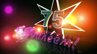 75 лет С Юбилеем! футаж заставка видеофон Footage screensaver