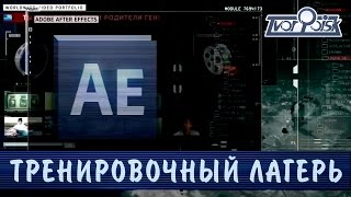 Трекинг и цветокоррекция в After Effects