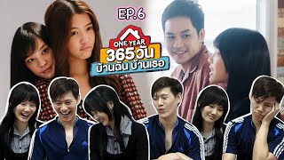 Reaction - ONE YEAR 365 วัน บ้านฉัน บ้านเธอ EP.6 | ซันฝ้าย (Sun&Fai) | เป็นพี่น้องดีแล้ว! [EN sub]