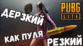 PUBG Lite - ГО ИГРАТЬ! Бесплатный ПАБГ для слабых ПК.