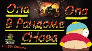 Фармим серебро на Китайский тяж 110 . Держим путь к WZ-111 5A !!!!!Стрим World of tanks
