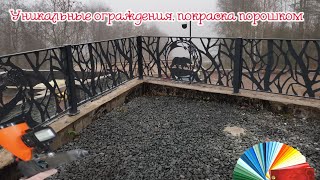 Оригинальное ограждение. Уникальный дизайн 3D забор с лазерной резкой. Дорого - богато.