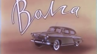 Автоэкспорт Волга ГАЗ-21