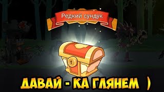 Tower Conquest #61 МАЛ КЛОП -- ДА ВОНЮЧ !