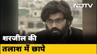 JNU छात्र Sharjeel Imam की गिरफ्तारी के लिए Mumbai, Patna समेत Delhi के कई जगहों पर छापेमारी