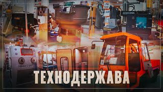 Взрывной рост. В России возрождается производство высокотехнологичного оборудования