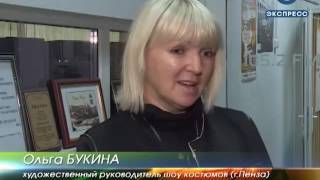 Шоу костюмов Ольги Букиной готовится отметить в Пензе 20-летие