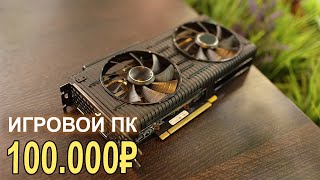 Бодрый ПК 10400f + RTX 3060 ????
