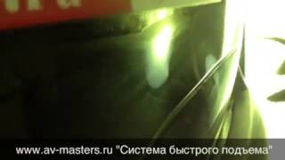 PDR "Cистема Быстрого Подъема" часть 1