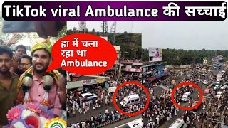 Mangalore to Bangalore Viral Ambulance TikTok Video Big Update | 40 Days Baby Mangalore to Bangalore