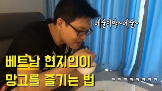 베트남 마트에 과일을 사러가다 in 호치민_현지인이 그린망고 먹는법 ("Xoài mắm đường")
