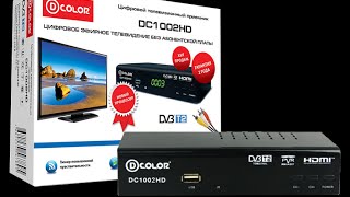 Dcolor DC1002HD Unboxing Распаковка
