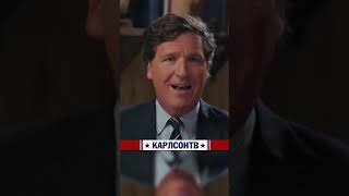Несменяемый Вашингтон [КарлсонТВ]