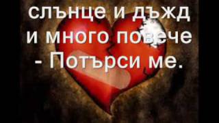 Dragana Mirkovic - Sve bih dala da si tu ( превод )