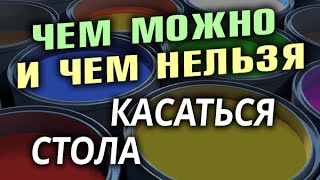 Чем можно и чем нельзя касаться стола во время игры в настольный теннис, правила