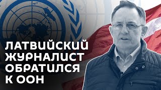 Защитить свободу слова и права русских журналистов Латвии
