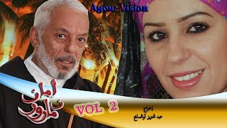 Aman n marour v2  فيلم  " أمان ن مارور " الجزءالتاني