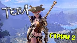 TERA ONLINE - НОВЫЕ ДАНЖИ [СТРИМ 2]