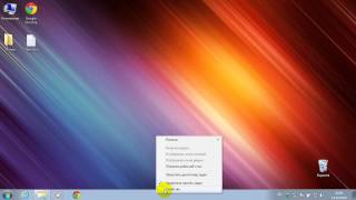 Как уменьшить значки на панели задач в Windows 7