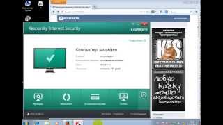 Пошаговая инструкция. Активация KIS программой Kaspersky Reset Trial (KRT)