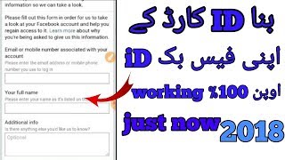 disabled id open || just now || regain access 2018 100℅ working trick