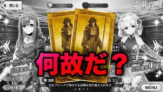 【FGO】70連ガチャ生放送でカーマを狙ってもやっぱりすり抜け続ける男の末路。【Fate/Grand order】【徳川廻天迷宮】