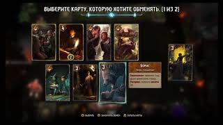 ГВИНТ: Ведьмак. Карточная игра. Темный Новиград