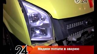Спеша на вызов, машина скорой помощи попала в серьезную аварию