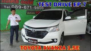 EP.7 Test Drive Toyota Avanza 1.5E || 100KM/HR