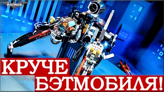 LEGO Batman Скатлер 70908 обзор набора ЛЕГО ФИЛЬМ: БЭТМЕН