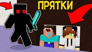 ТОЛЬКО 99% ЛЮДЕЙ СМОГУТ СПРЯТАТЬСЯ ОТ ФНАФ ~ Прятки в Майнкрафте Аниматроники - Троллинг Minecraft