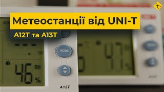 Метеостанції UNI-T A12T та A13T - контролюйте свій клімат!