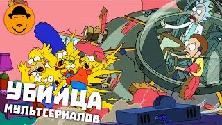 Главный ВРАГ Мультсериалов – Продолжительность? [Про Мультики]