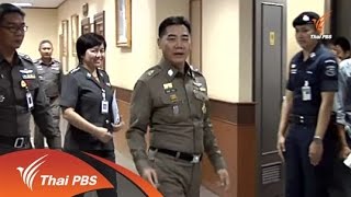 ผบ.ตร.ชี้ปลด "พล.ต.อ.ประวุฒิ" จากโฆษก ตร. "เป็นไปตามความเหมาะสม-ให้ไปพักผ่อน"