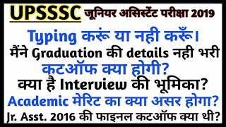 #UPSSSC Junior Assistant all doubtful Questions || #Examnation