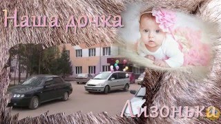 Дочка родилась - Проект ProShow Producer для новорождённой девочки