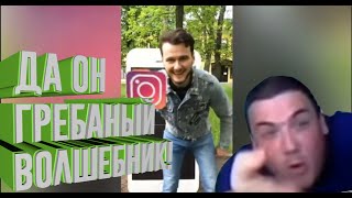 ПОПРОБУЙ НЕ ЗАСМЕЯТЬСЯ ЧЕЛЛЕНДЖ! ГРЕБАНЫЙ ВОЛШЕБНИК! Убежище пирата