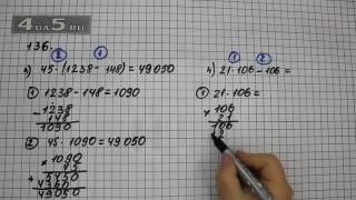 Упражнение 136. Вариант 3. и 4.  Математика 5 класс Виленкин Н.Я.