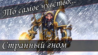 Герои 5 - Атакующий гном нагибатор. Ингвар (гном) против Влад (нежить)(финалка, сетевая игра)