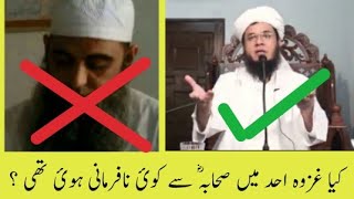 #maulviSaad vs #MuftiAdnan